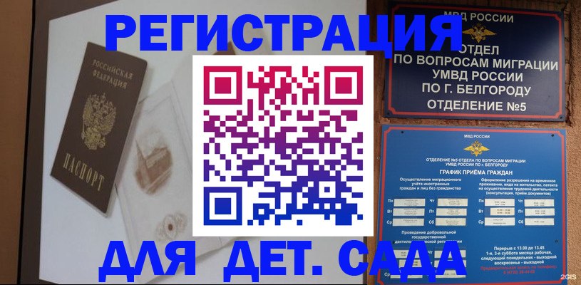 прописка поиск в Братске